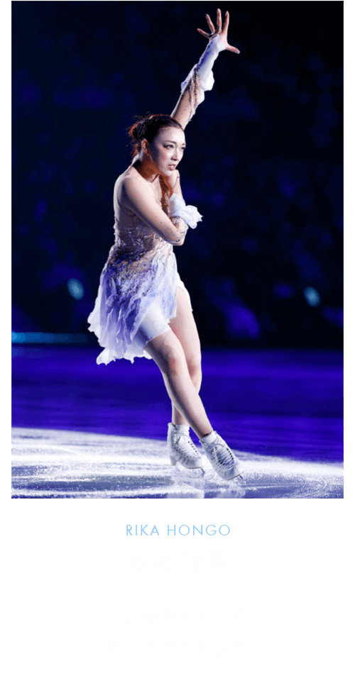 本郷理華 RIKA HONGO