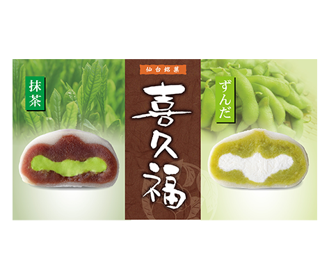 お茶の井ヶ田喜久水庵