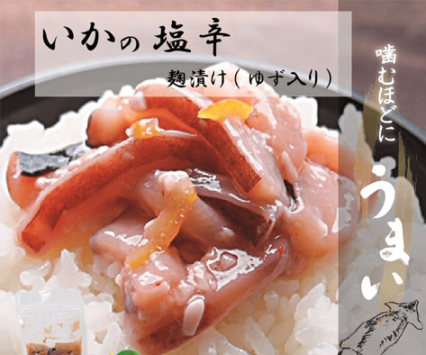 出張輪島朝市（石川県輪島市）南谷良枝商店